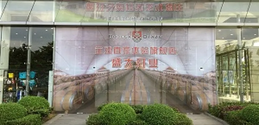 Bodega Otazu abre su primera Flagship Experience Store en China Bodega Otazu abre su primera Flagship Experience Store en China