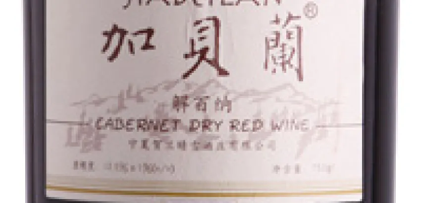 El mejor vino tinto burdeos es chino El mejor vino tinto burdeos es chino