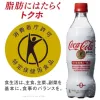 Coca-Cola plus