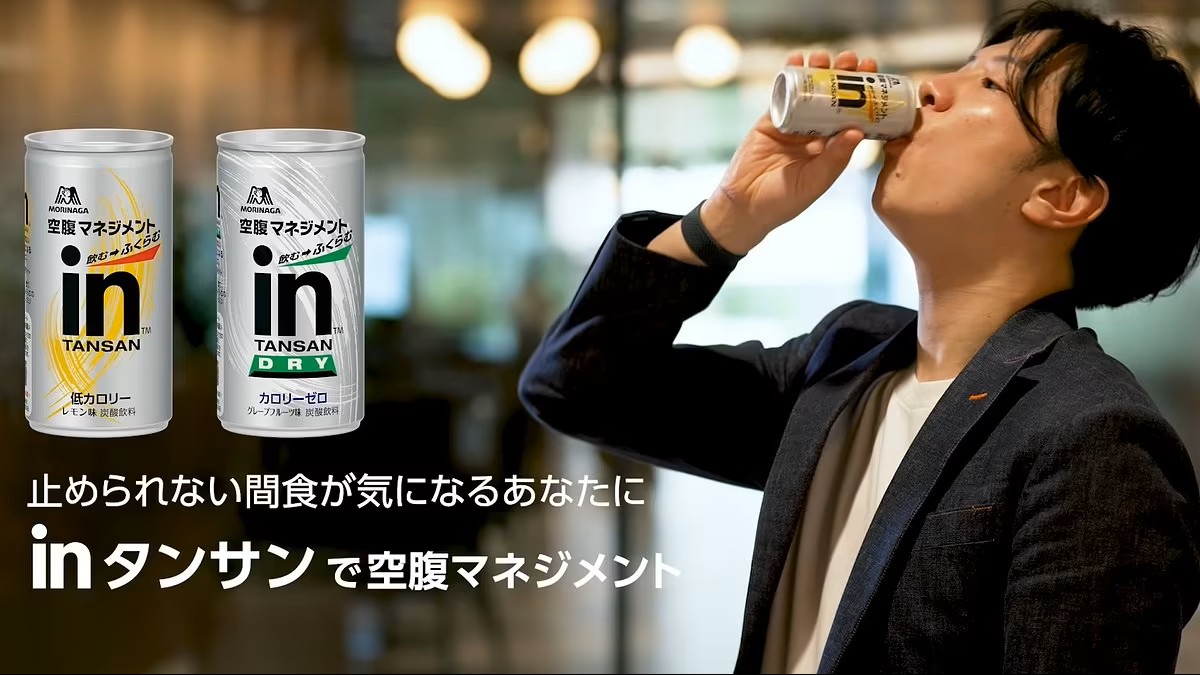Tansan: la bebida japonesa que se convierte en gelatina Tansan: la bebida japonesa que se convierte en gelatina